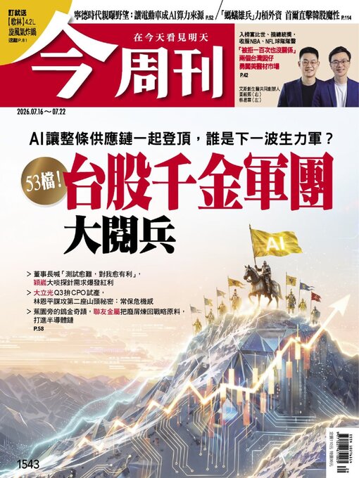 Cover image for Business Today 今周刊